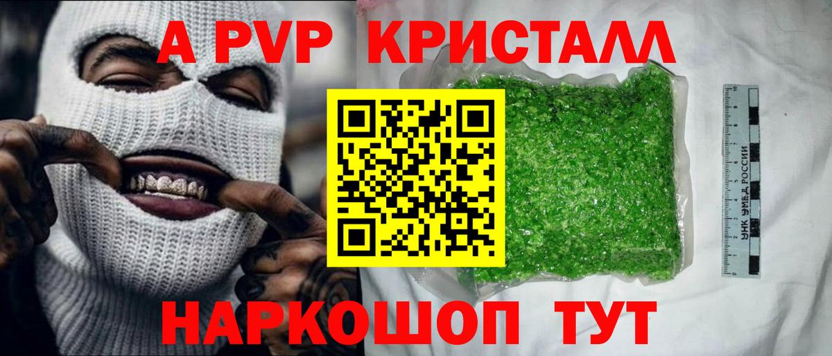Alfa_PVP мука  Alpha PVP СК  Минеральные Воды  A PVP  А ПВП Crystall  Вход с VPN 