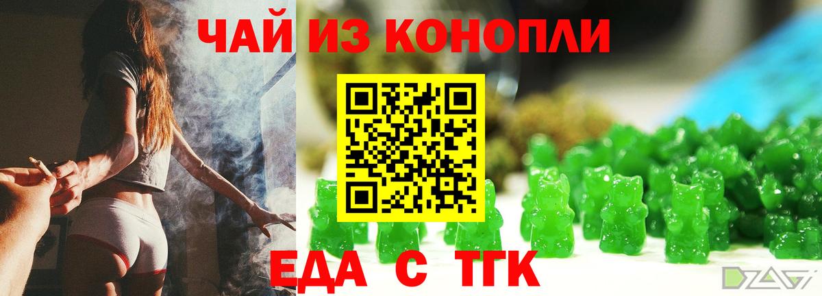 Cannafood марихуана  Вход с VPN  Минеральные Воды 