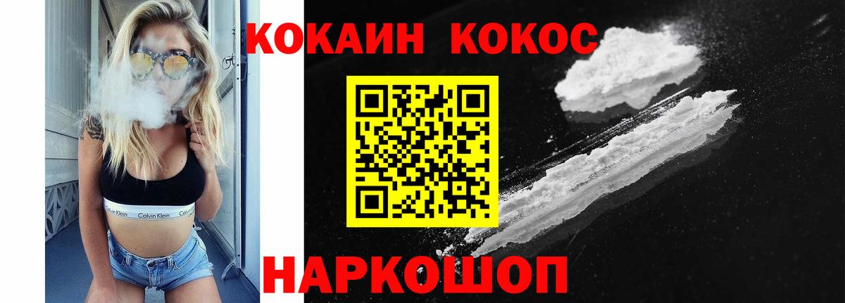Cocaine 99%  Cocaine  Минеральные Воды  Вход с VPN 