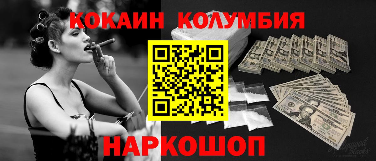 COCAIN Перу Минеральные Воды