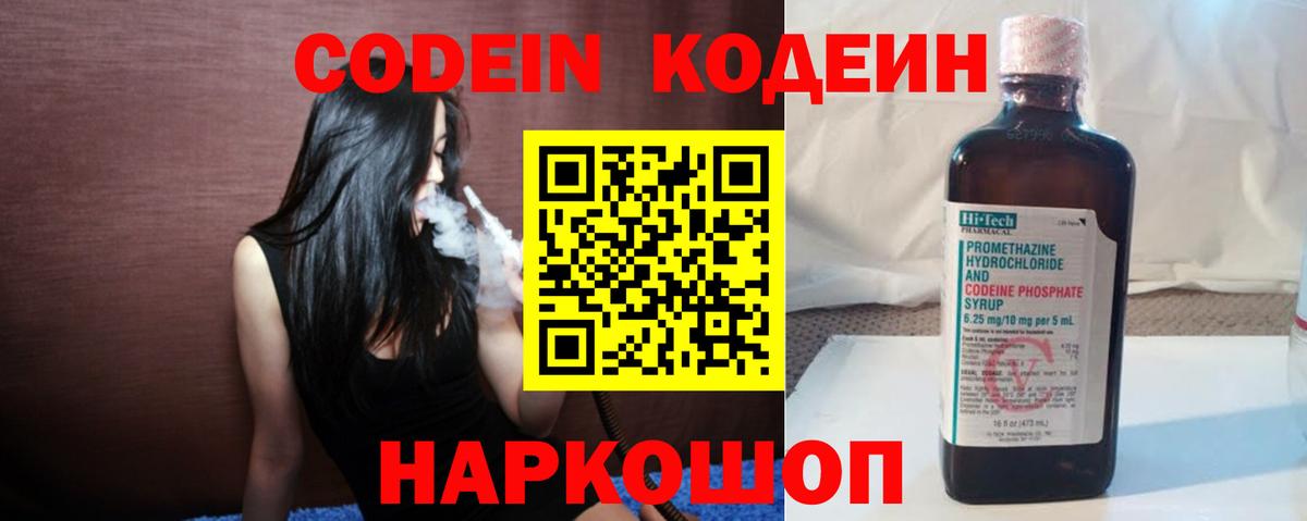 Минеральные Воды  Codein напиток Lean (лин)  купить  сайты  Вход с VPN 