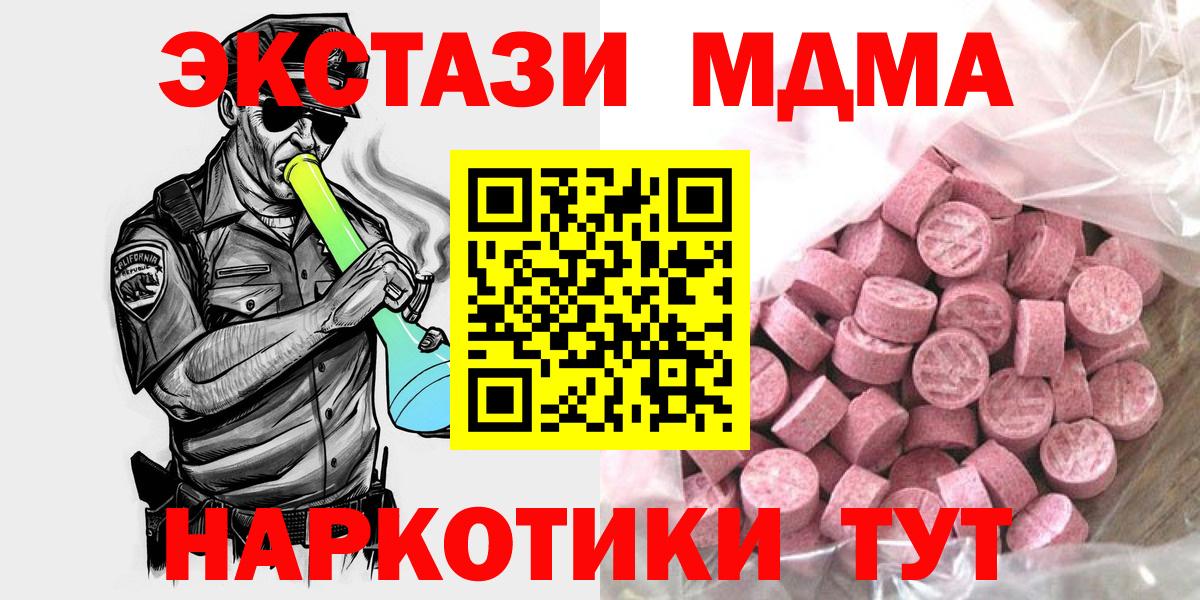 Минеральные Воды  ЭКСТАЗИ диски  Ecstasy  Вход с VPN 