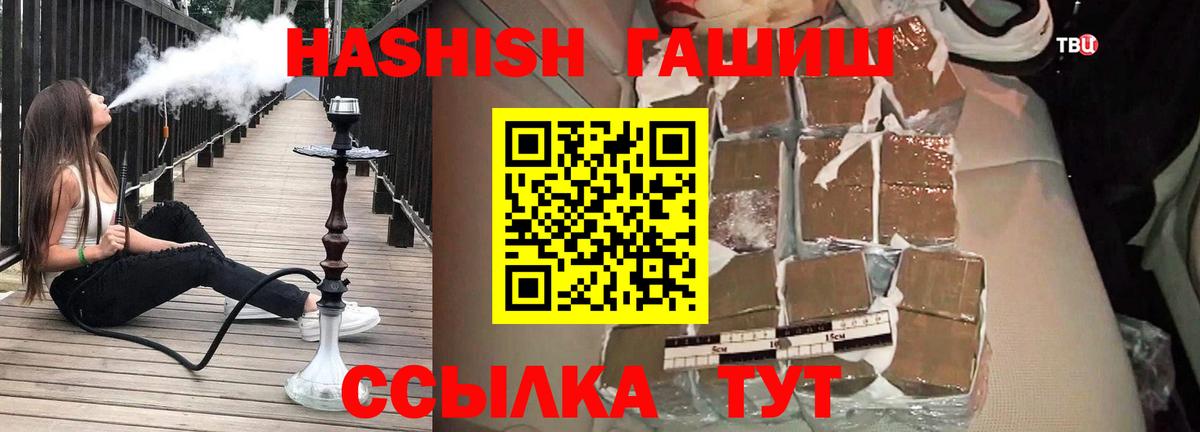 Гашиш хэш  ГАШИШ  Вход с VPN  Минеральные Воды  ГАШИШ убойный 