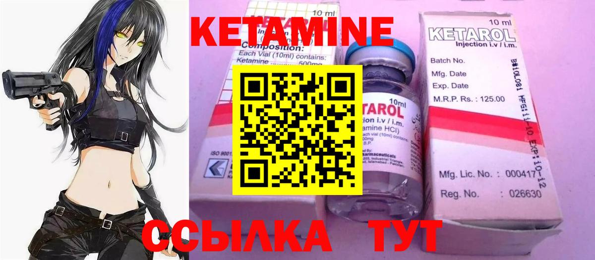 Кетамин VHQ  Вход с VPN  Минеральные Воды  КЕТАМИН VHQ 