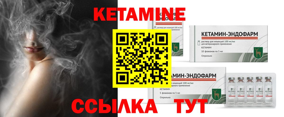 КЕТАМИН ketamine Минеральные Воды
