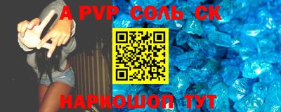 метамфетамин Ставрополь