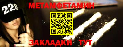 метамфетамин Ставрополь