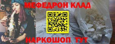 метамфетамин Ставрополь