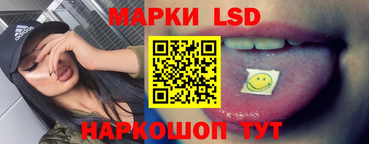 LSD-25 экстази ecstasy Минеральные Воды
