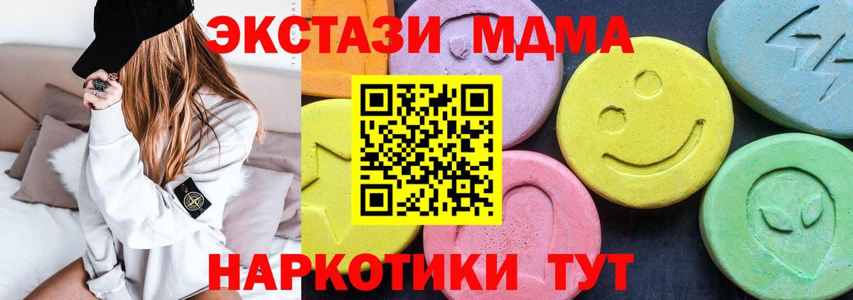 МДМА VHQ Минеральные Воды