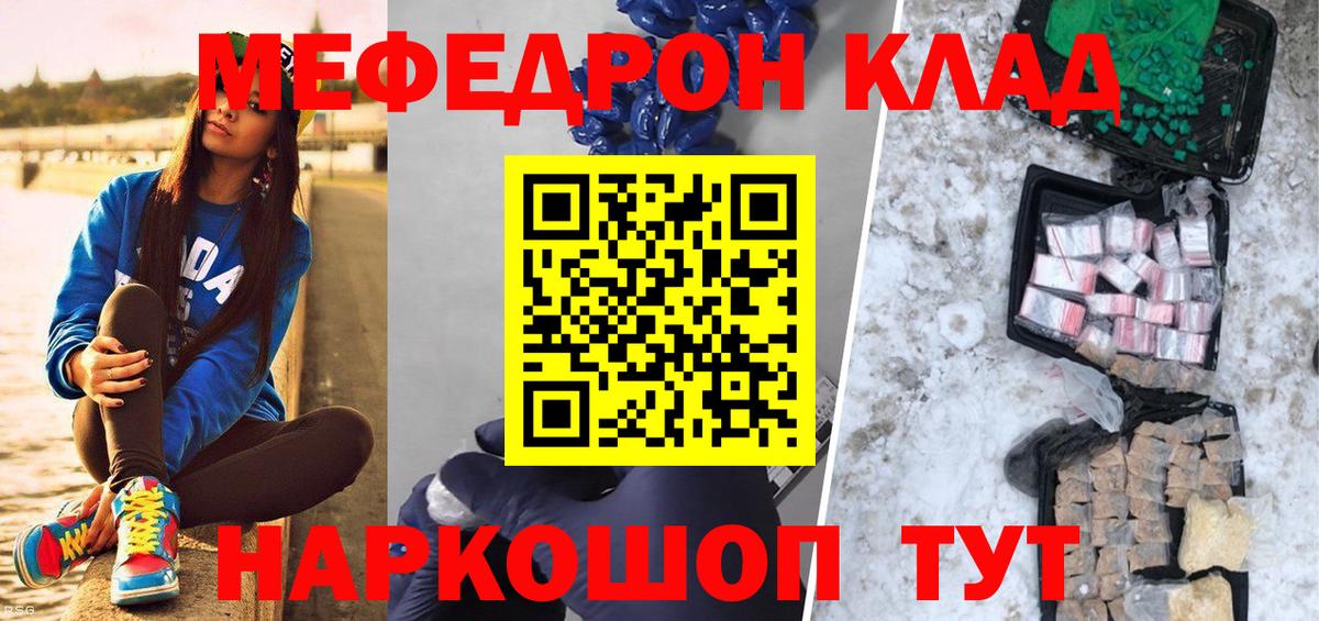 Мефедрон мука Минеральные Воды