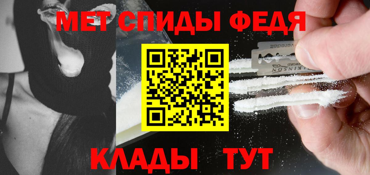Первитин  Метамфетамин Декстрометамфетамин 99.9%  Вход с VPN  Минеральные Воды 