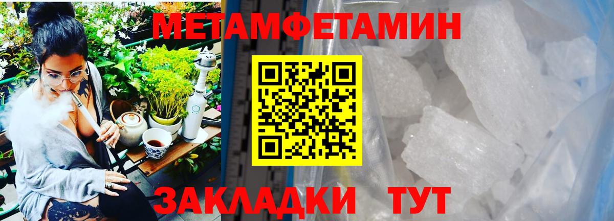 МЕТАМФЕТАМИН пудра Минеральные Воды