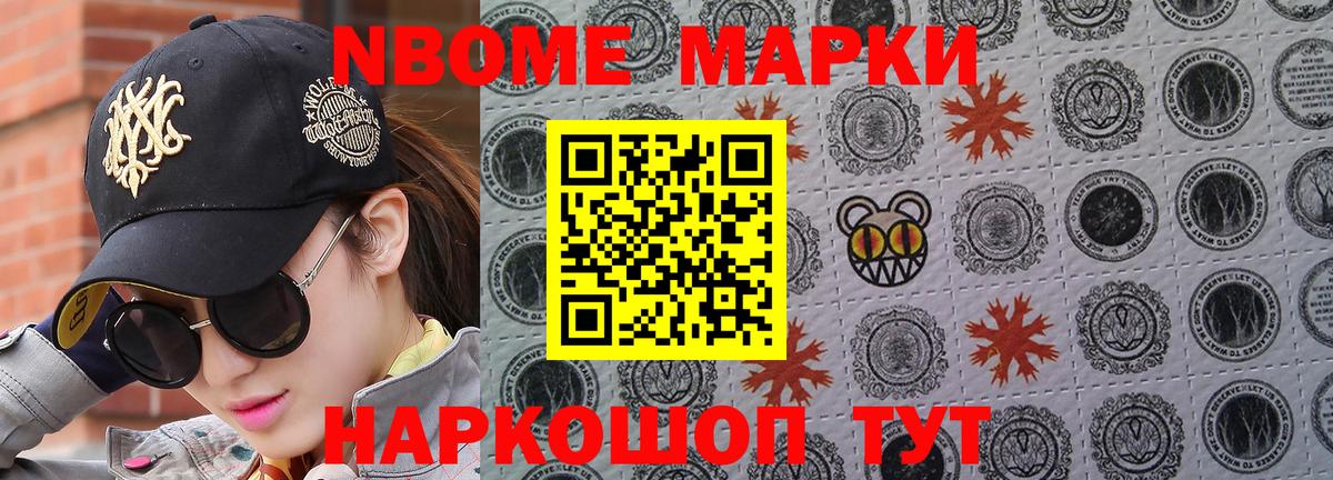 Наркотические марки 1,8мг  Наркотические марки 1,8мг  Вход с VPN  Марки N-bome  Минеральные Воды 
