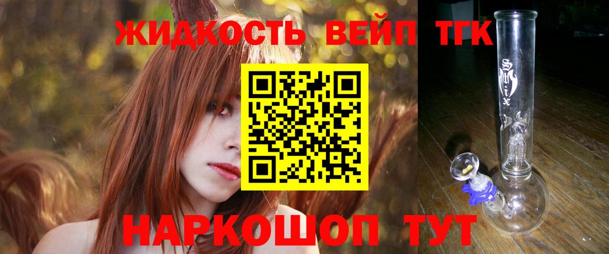 ТГК концентрат Минеральные Воды